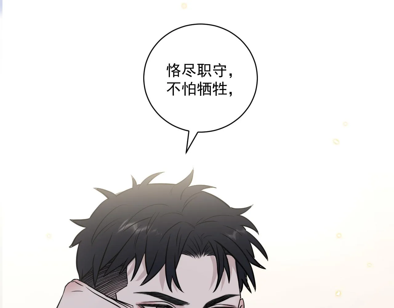 第二季第25话 你不配回来 第51页
