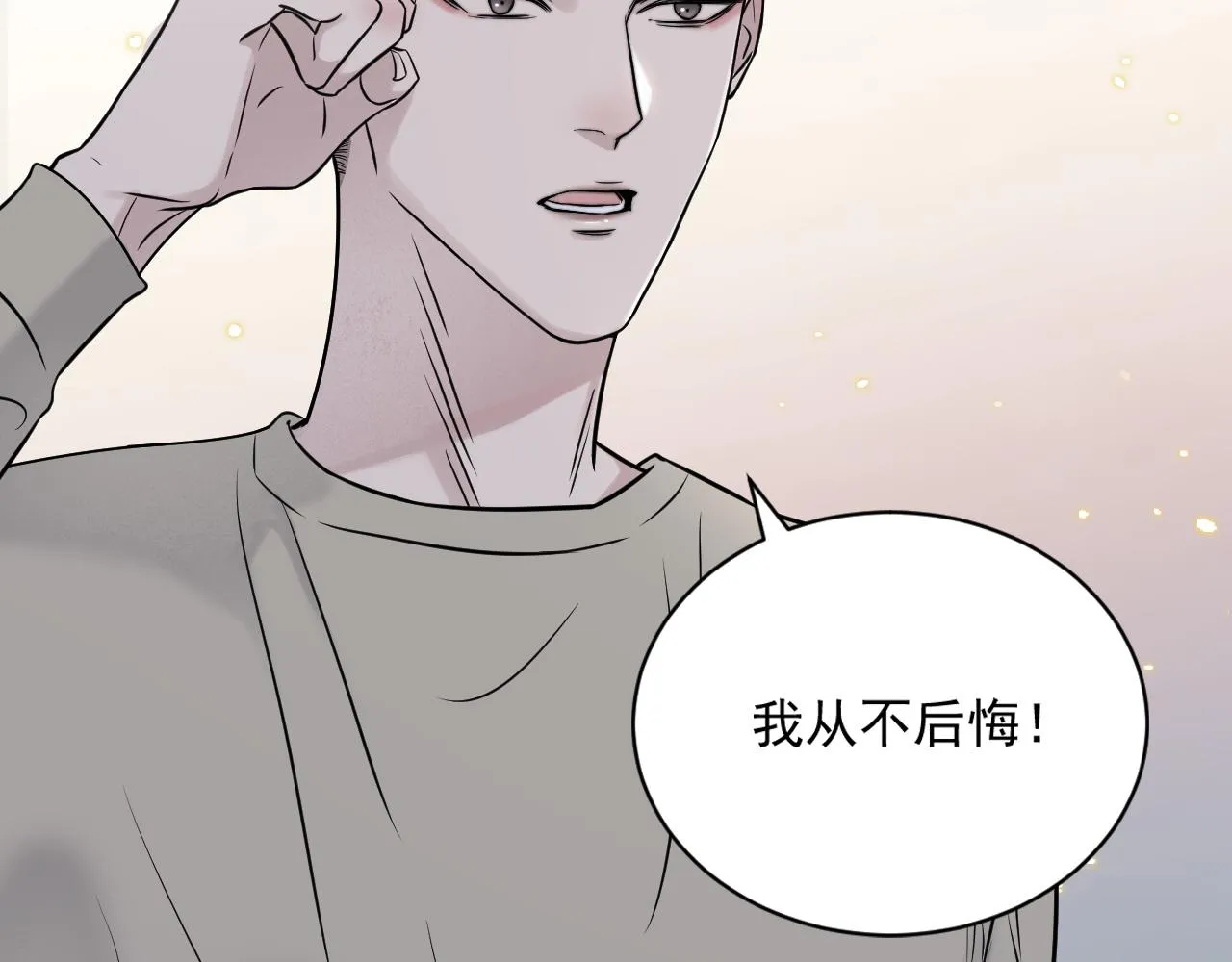 第二季第25话 你不配回来 第52页