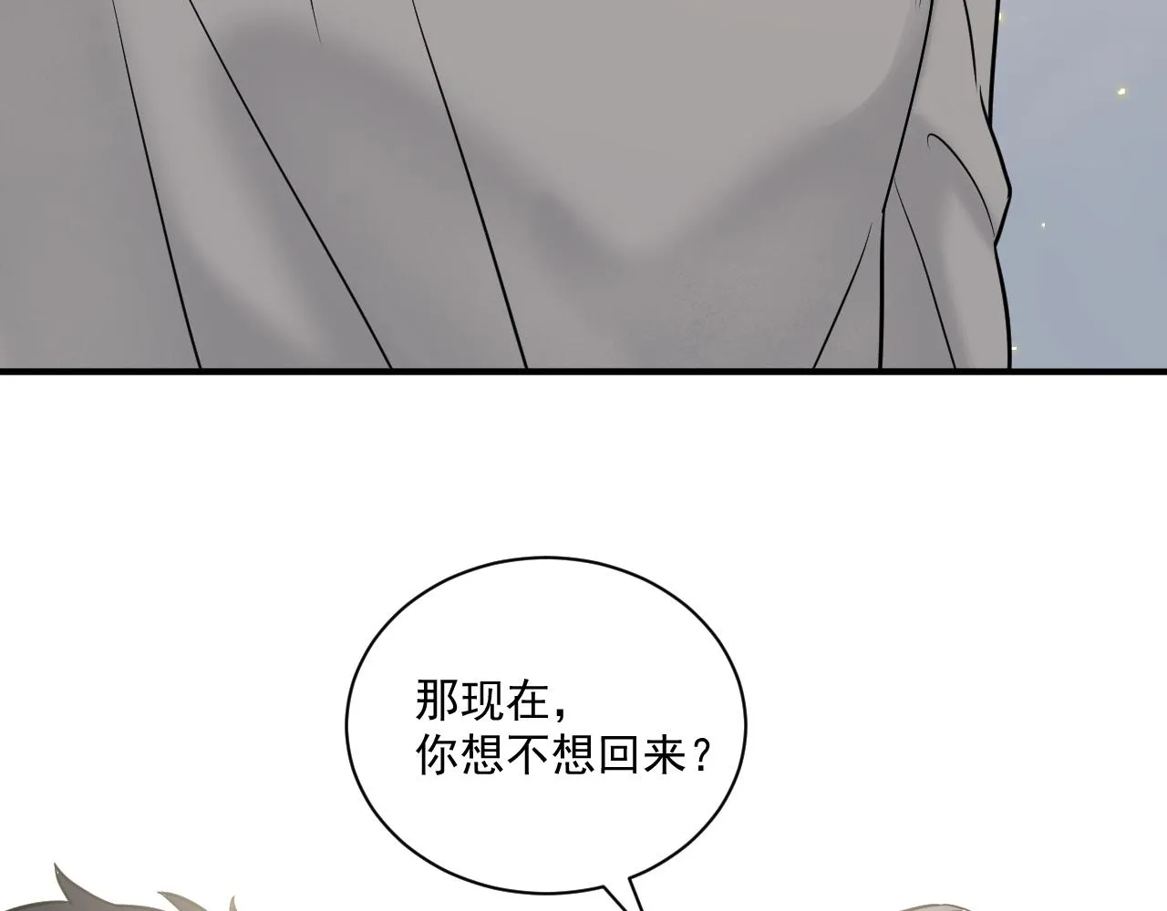 第二季第25话 你不配回来 第53页