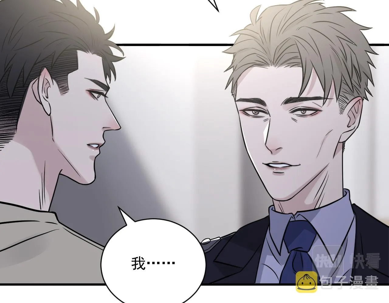 第二季第25话 你不配回来 第54页