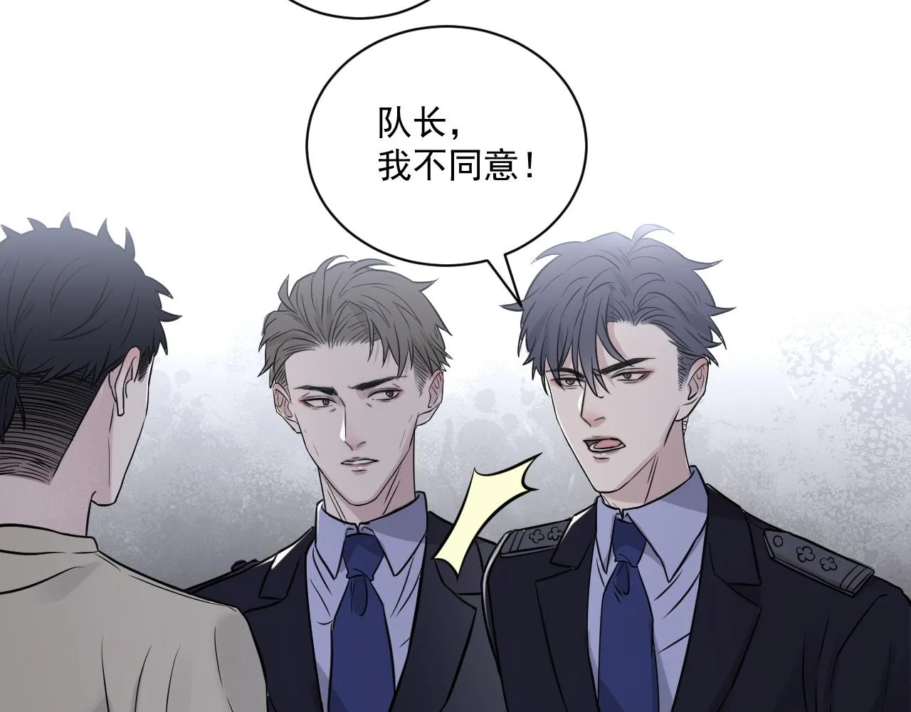 第二季第25话 你不配回来 第55页