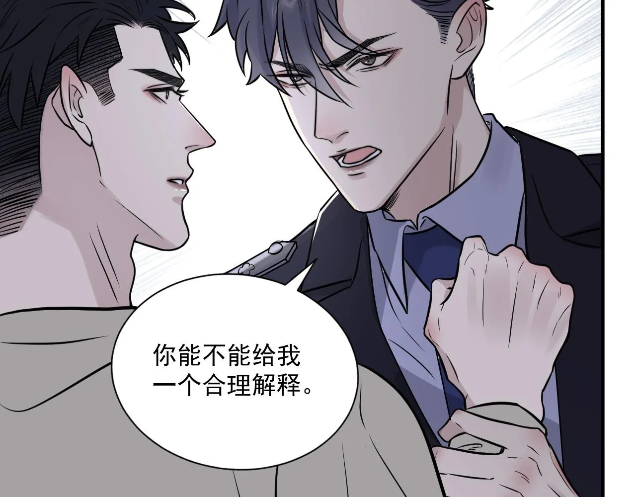 第二季第25话 你不配回来 第63页
