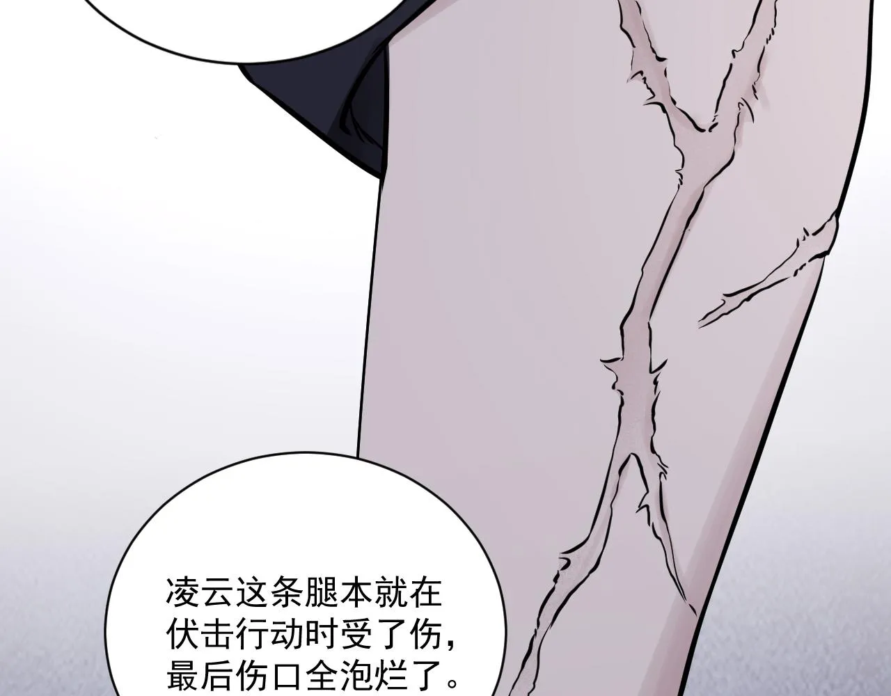 第二季第25话 你不配回来 第69页