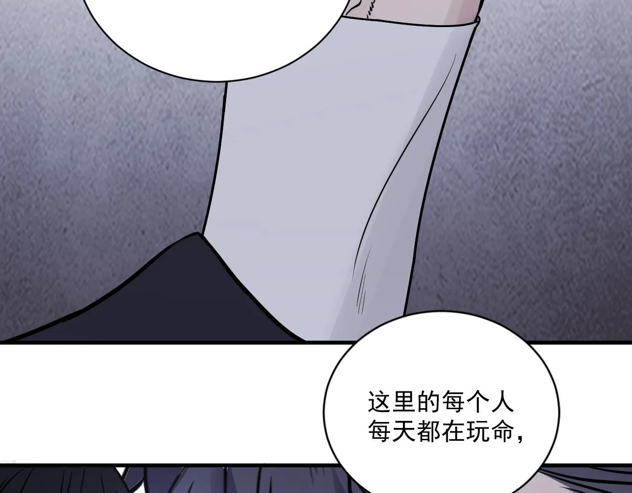 第二季第25话 你不配回来 第70页