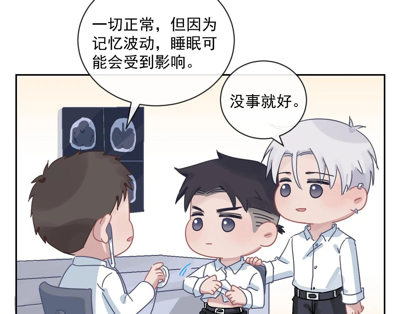 第二季第25话 你不配回来 第75页