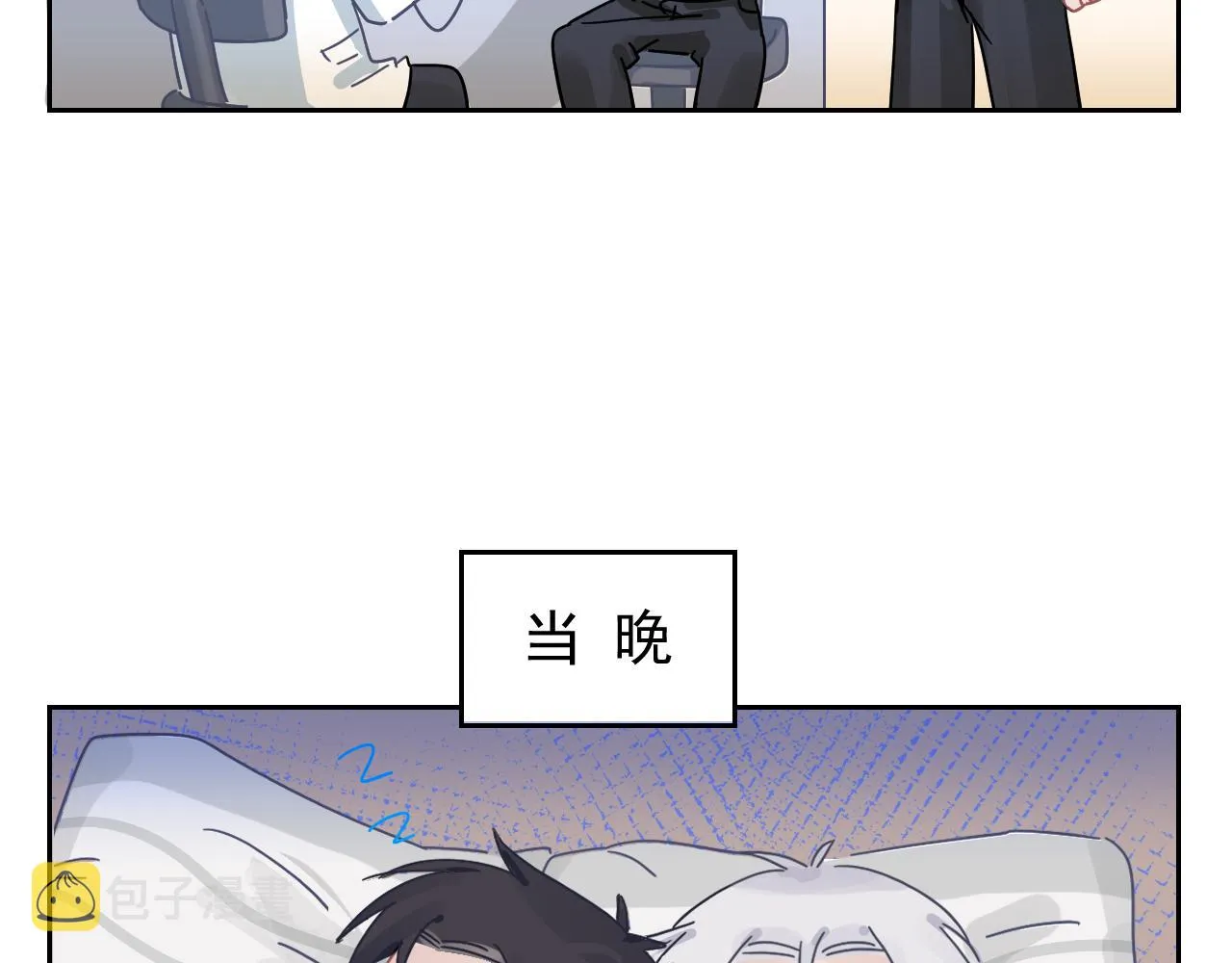 第二季第25话 你不配回来 第76页