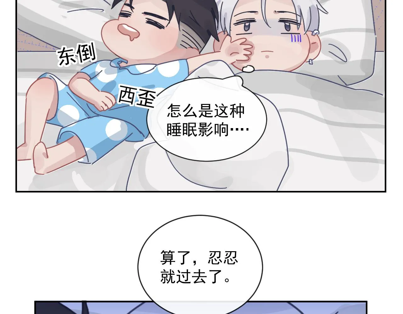 第二季第25话 你不配回来 第77页