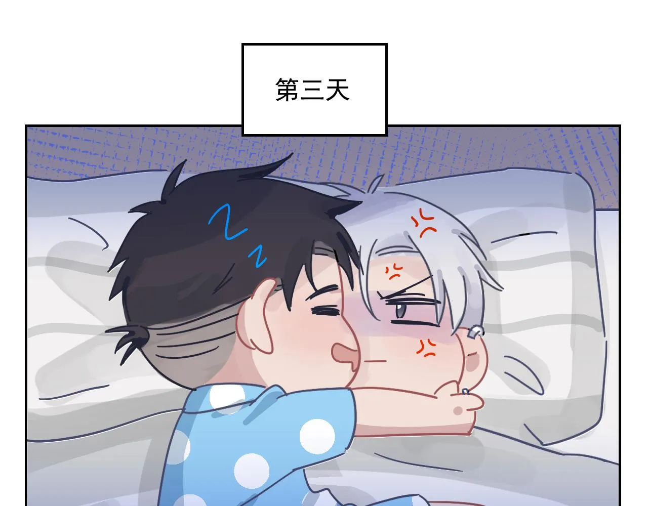 第二季第25话 你不配回来 第80页