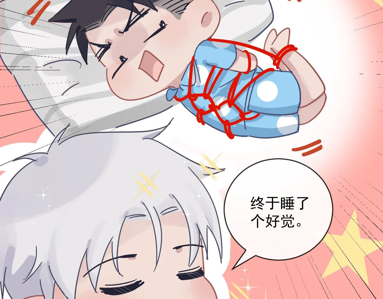 第二季第25话 你不配回来 第85页