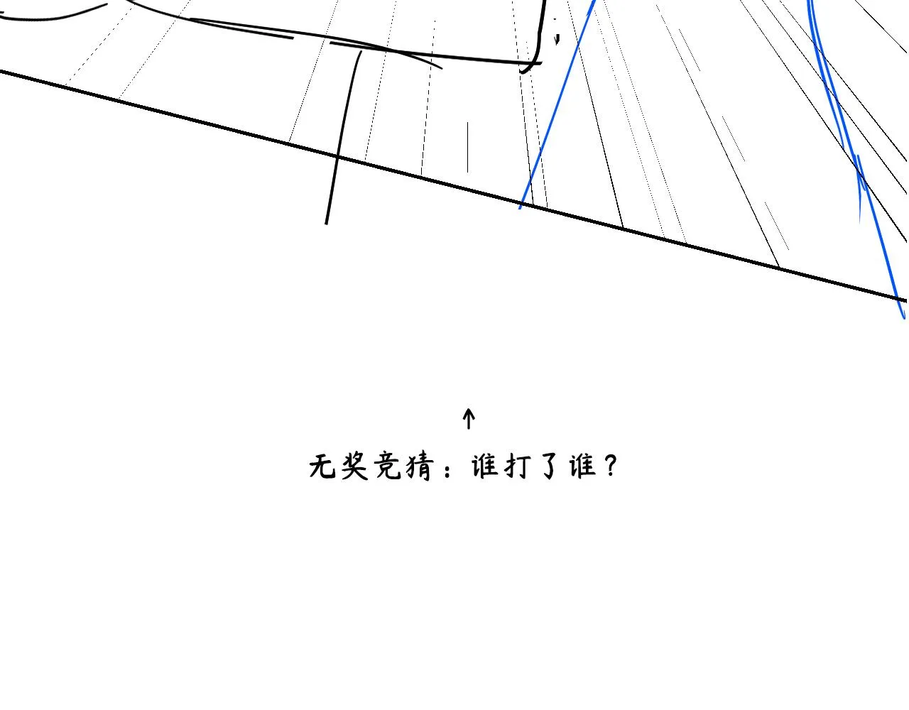 第二季第25话 你不配回来 第95页