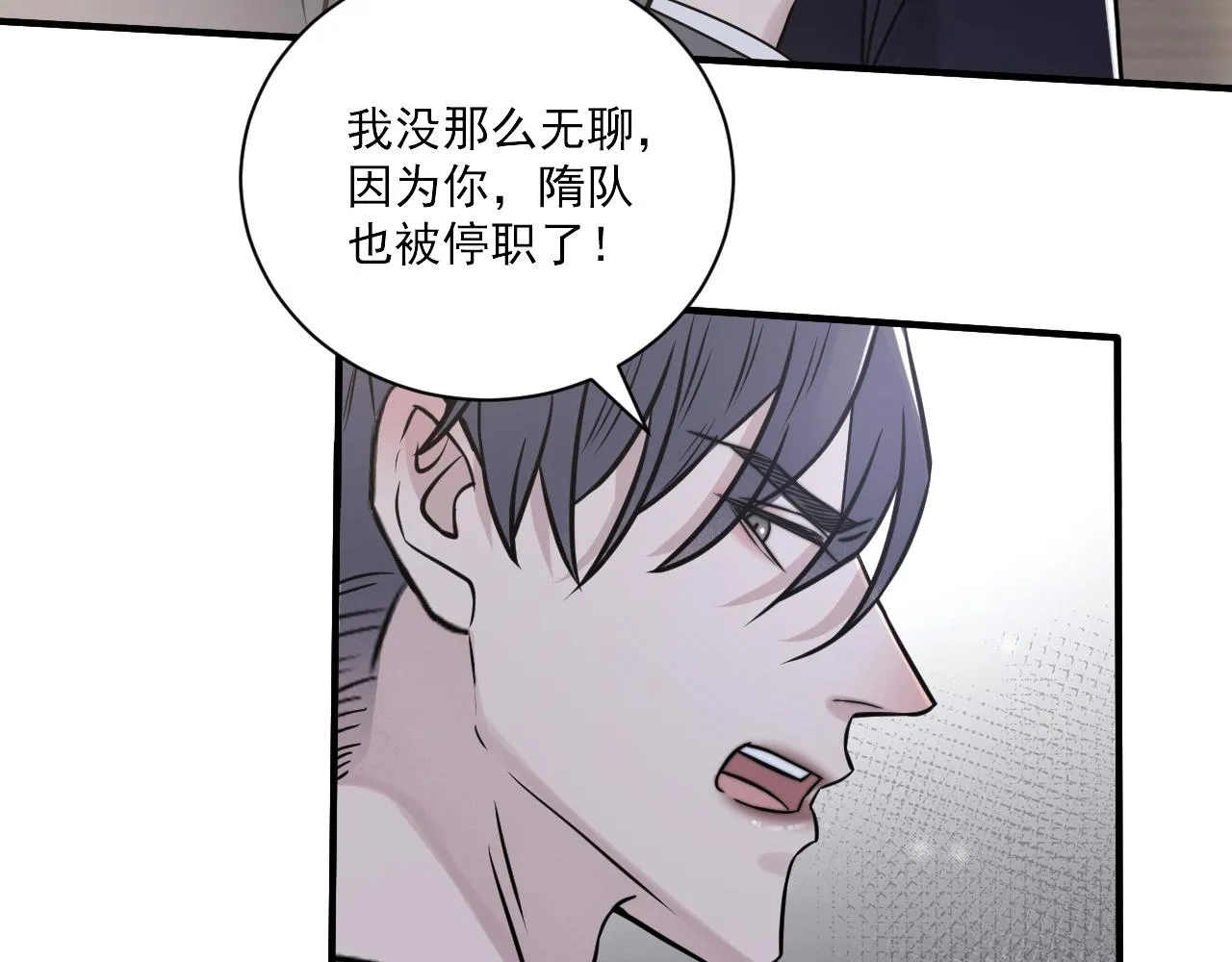 第二季第27话 谢岚山牺牲了 第8页