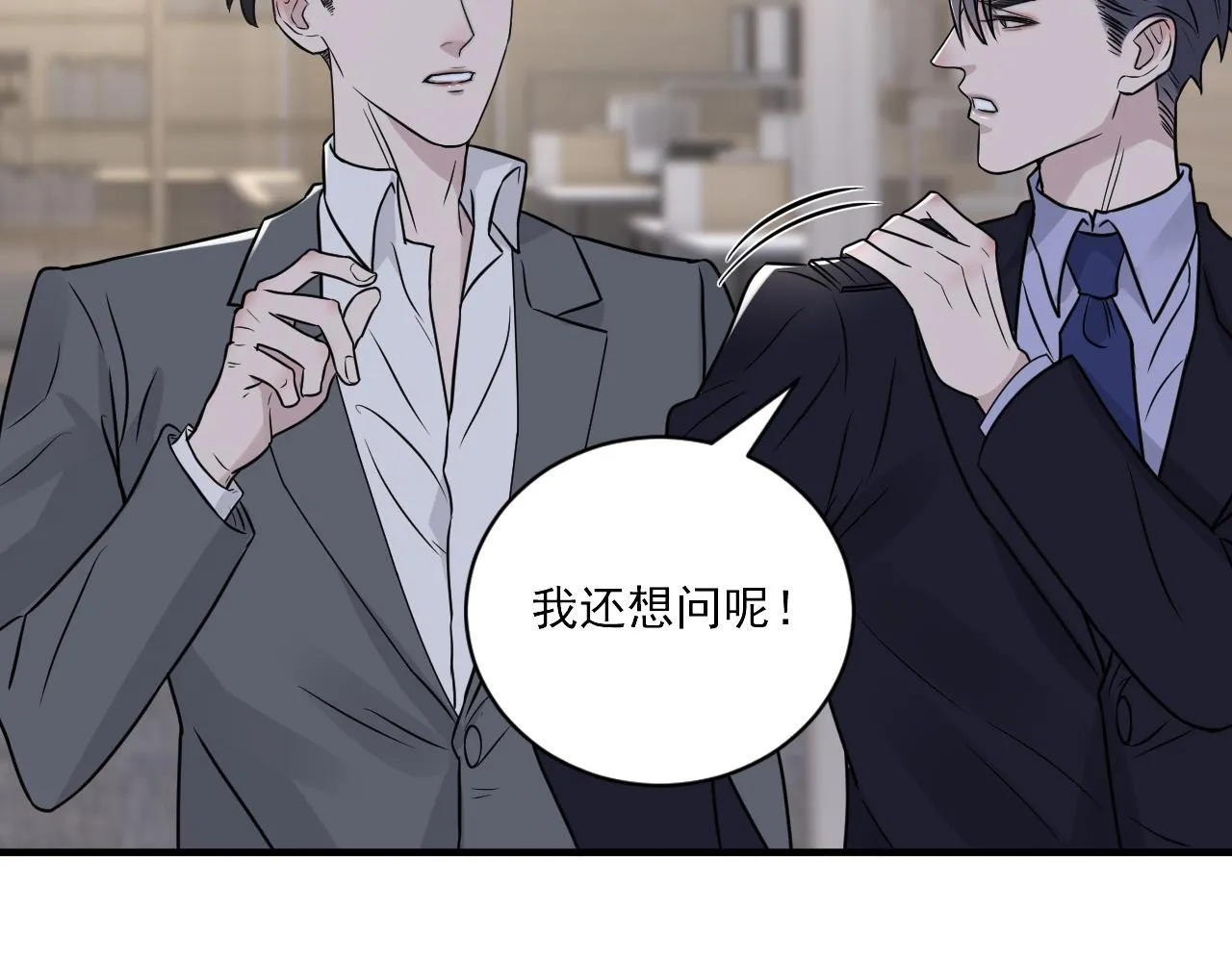 第二季第27话 谢岚山牺牲了 第11页
