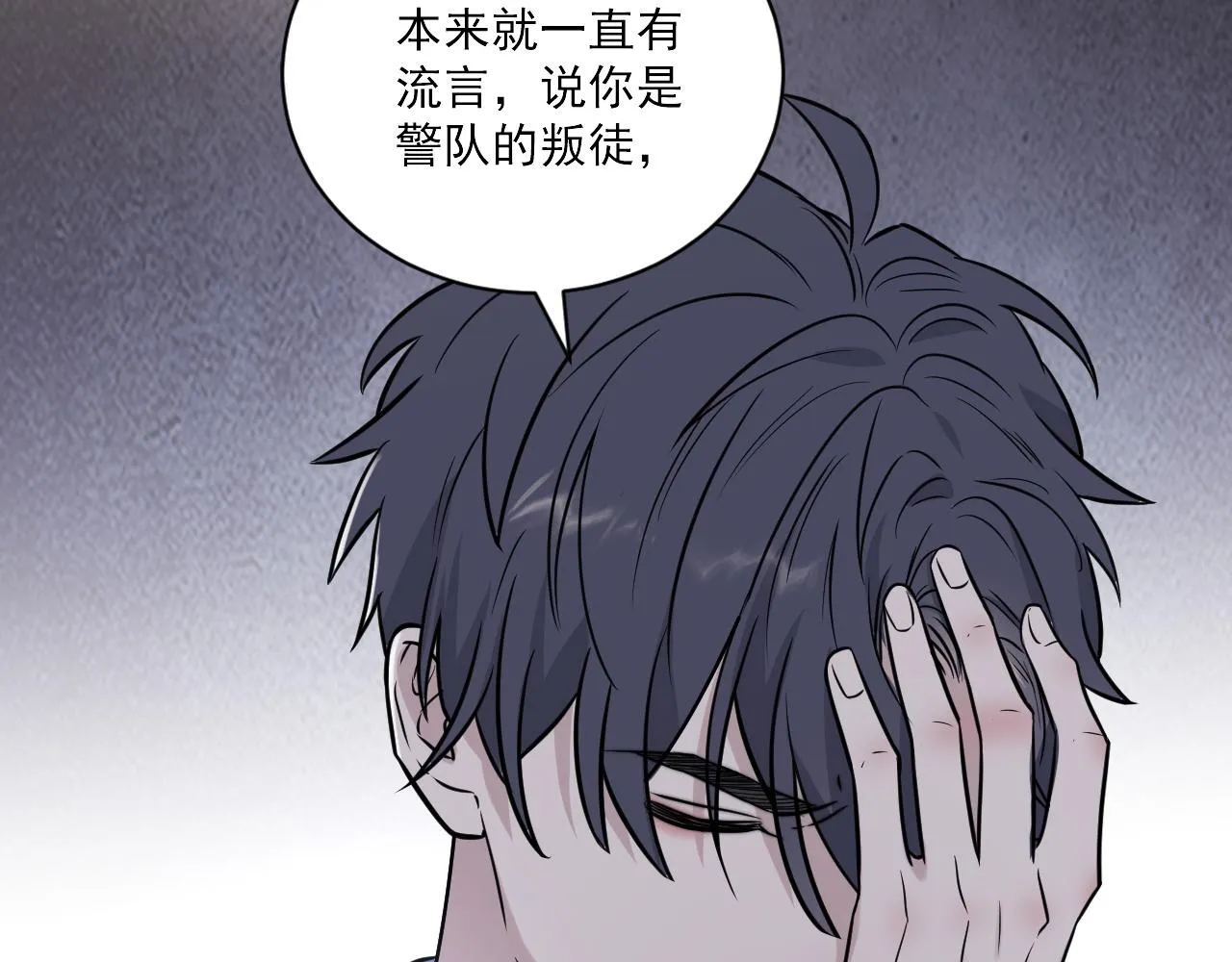 第二季第27话 谢岚山牺牲了 第14页