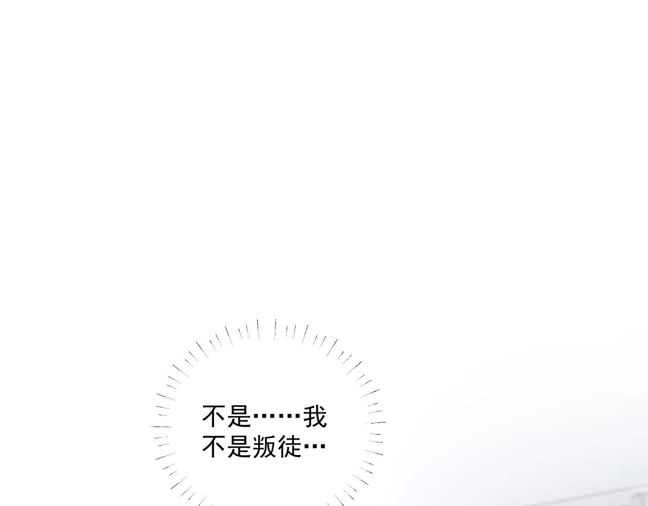 第二季第27话 谢岚山牺牲了 第19页