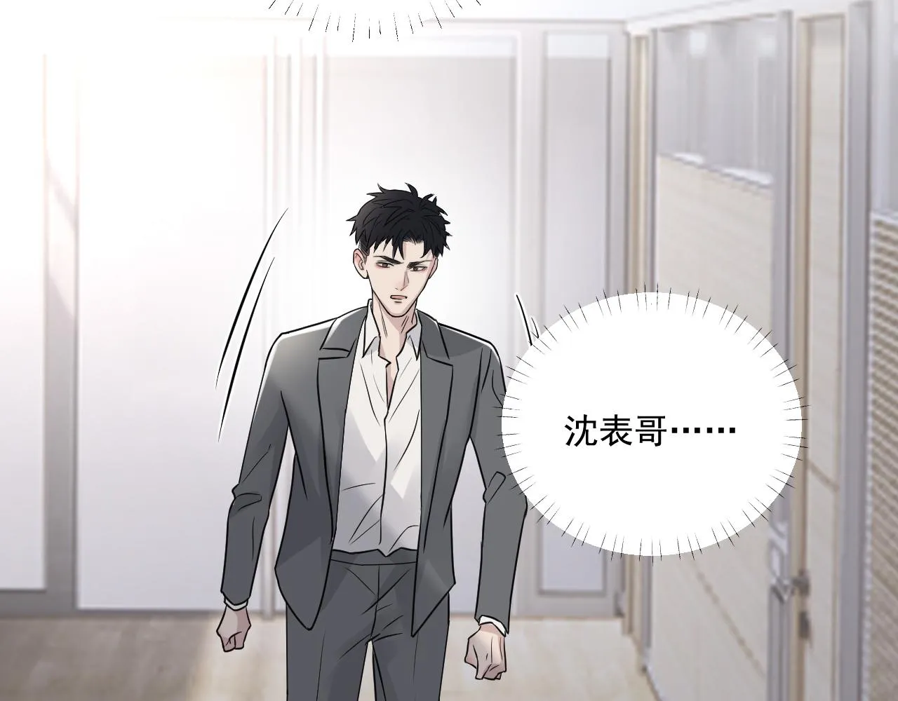 第二季第27话 谢岚山牺牲了 第20页