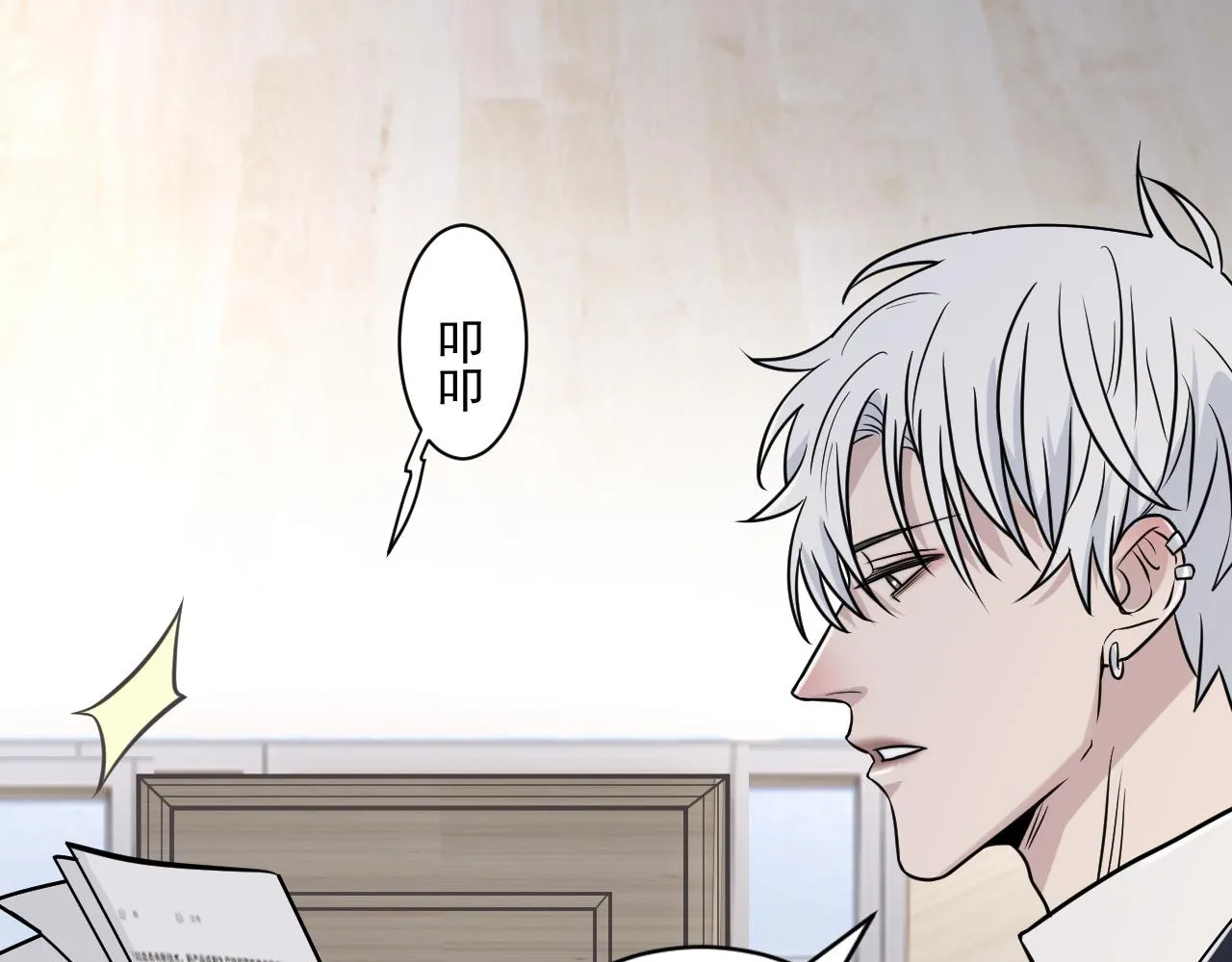 第二季第27话 谢岚山牺牲了 第22页