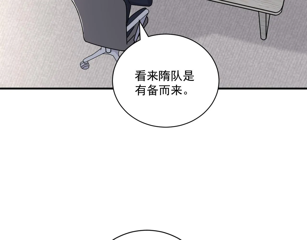 第二季第27话 谢岚山牺牲了 第28页