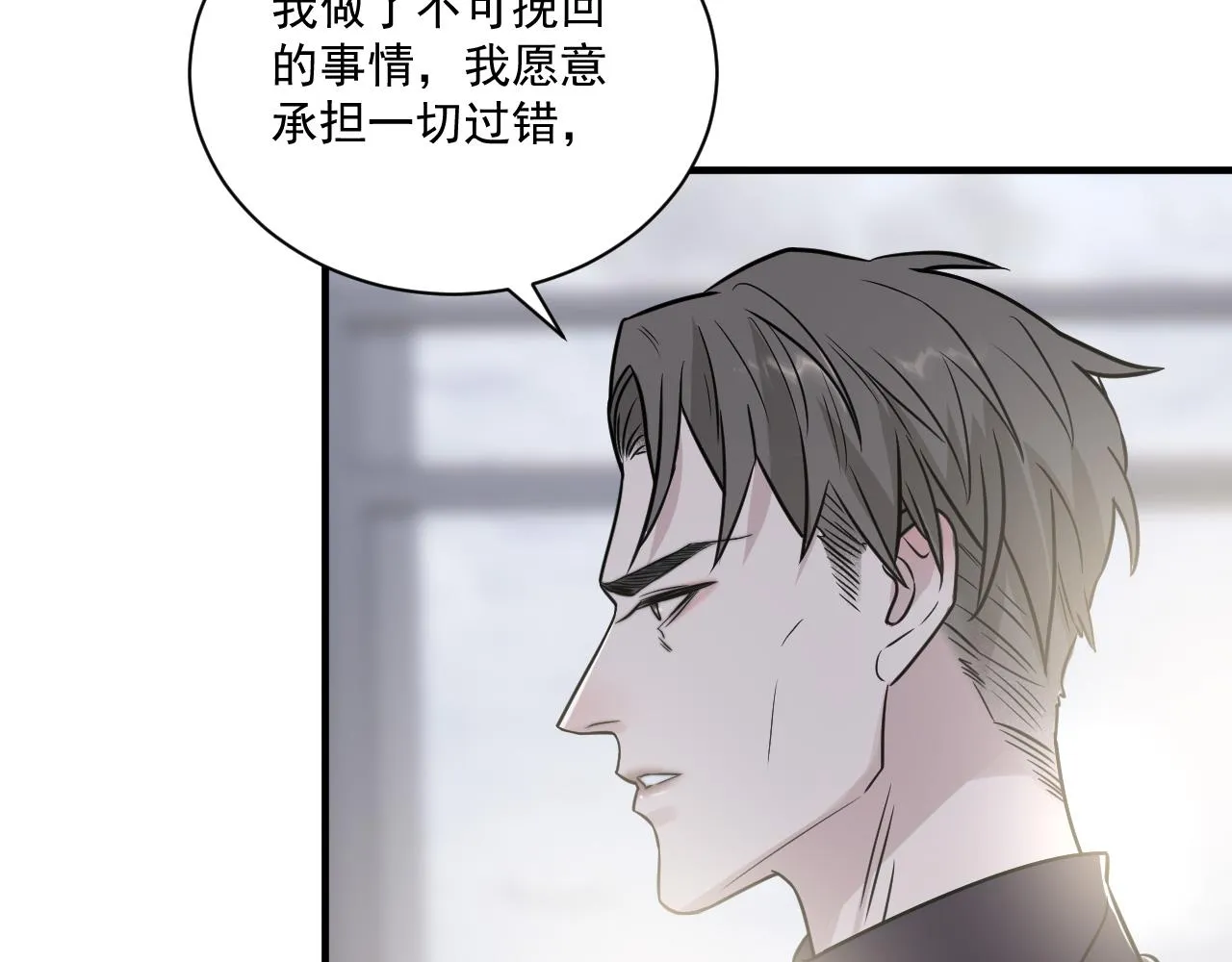 第二季第27话 谢岚山牺牲了 第31页