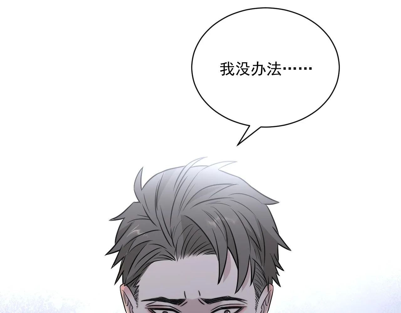 第二季第27话 谢岚山牺牲了 第35页