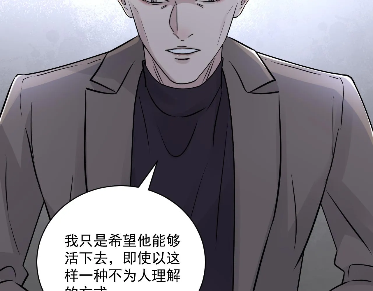 第二季第27话 谢岚山牺牲了 第36页