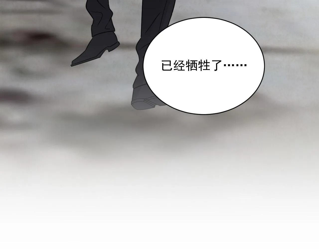 第二季第27话 谢岚山牺牲了 第41页