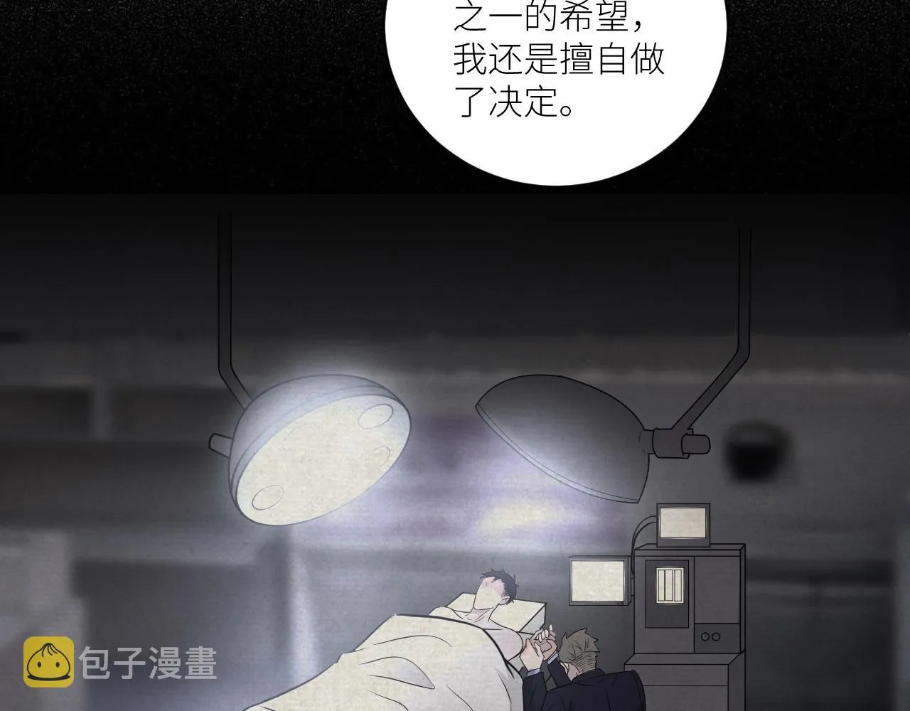 第二季第27话 谢岚山牺牲了 第44页