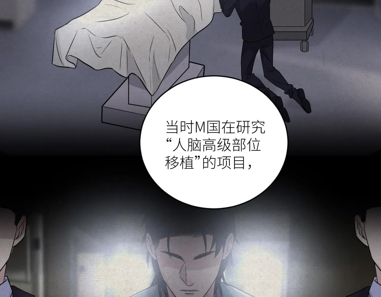 第二季第27话 谢岚山牺牲了 第45页