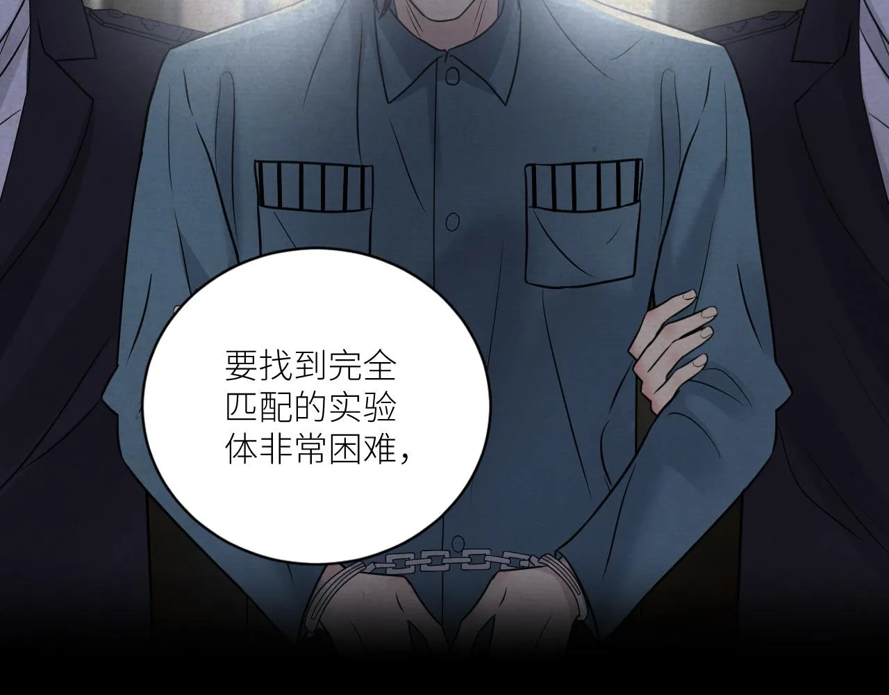 第二季第27话 谢岚山牺牲了 第46页