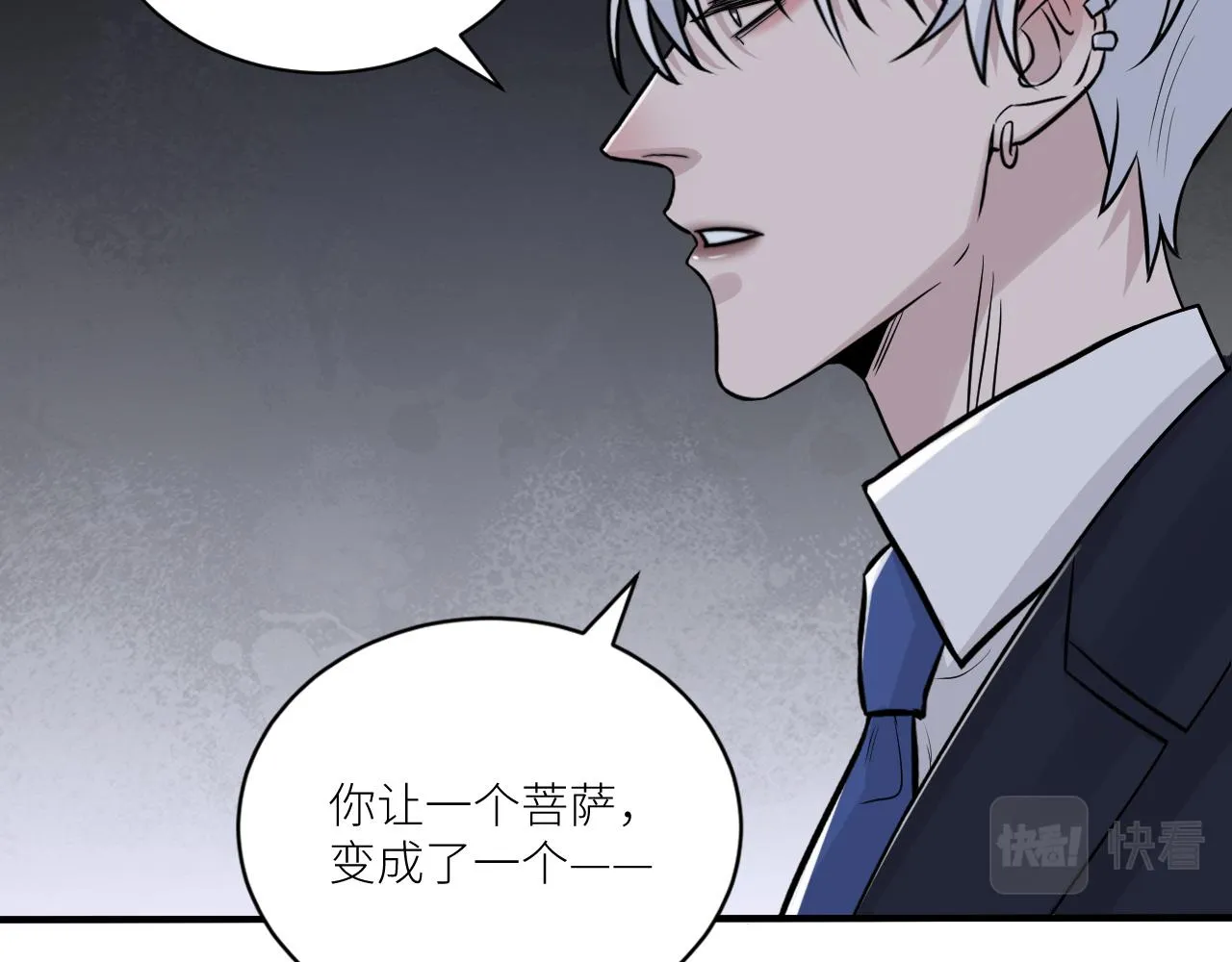 第二季第27话 谢岚山牺牲了 第49页