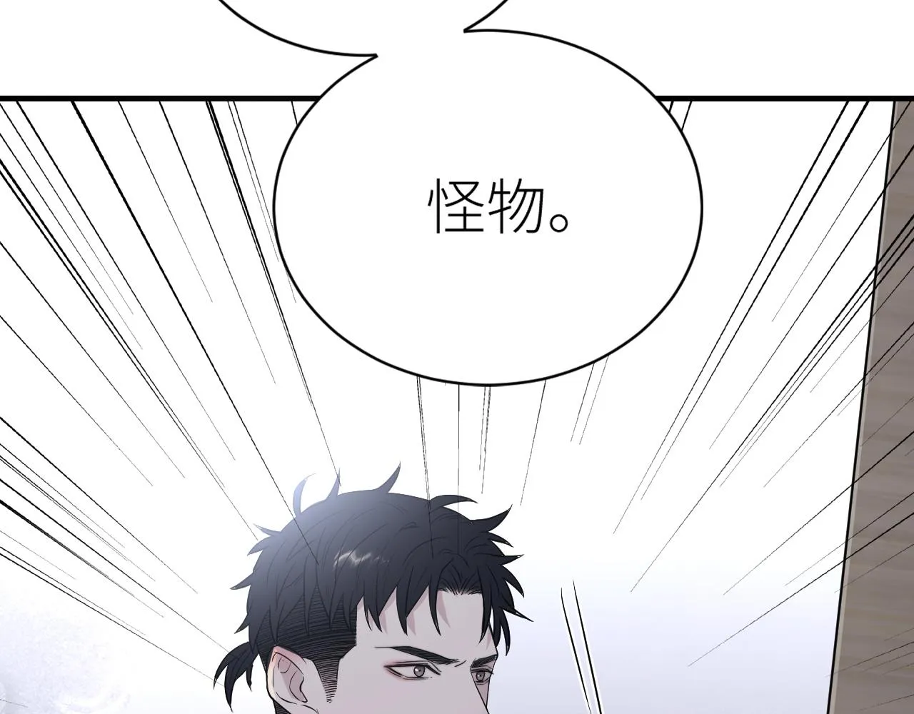 第二季第27话 谢岚山牺牲了 第50页