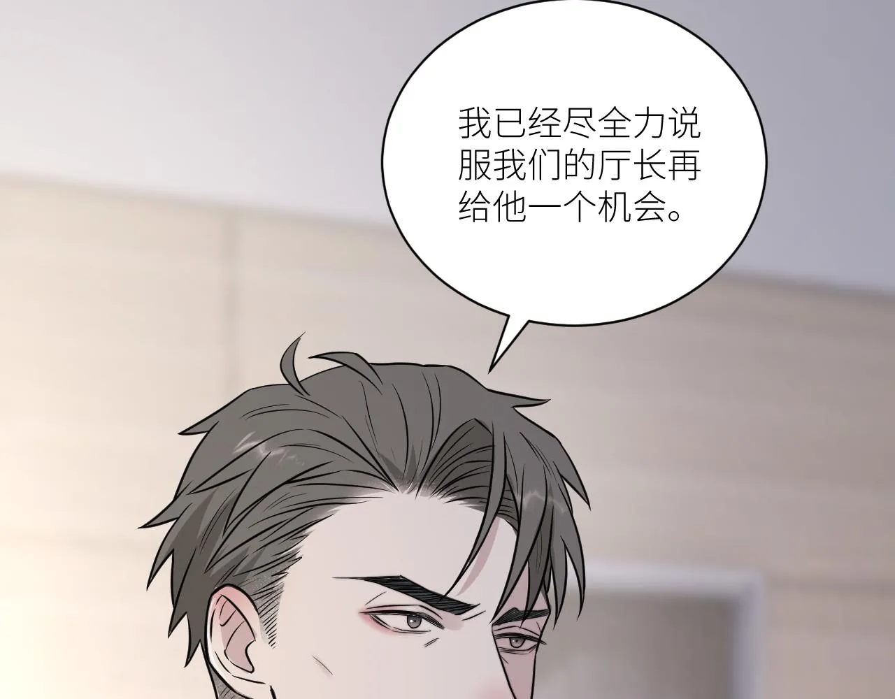 第二季第27话 谢岚山牺牲了 第54页