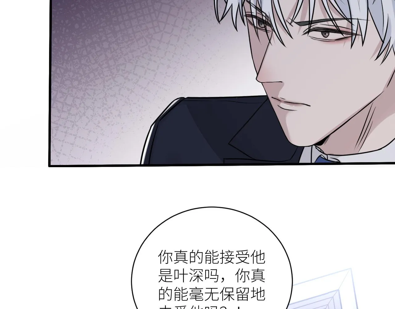 第二季第27话 谢岚山牺牲了 第57页