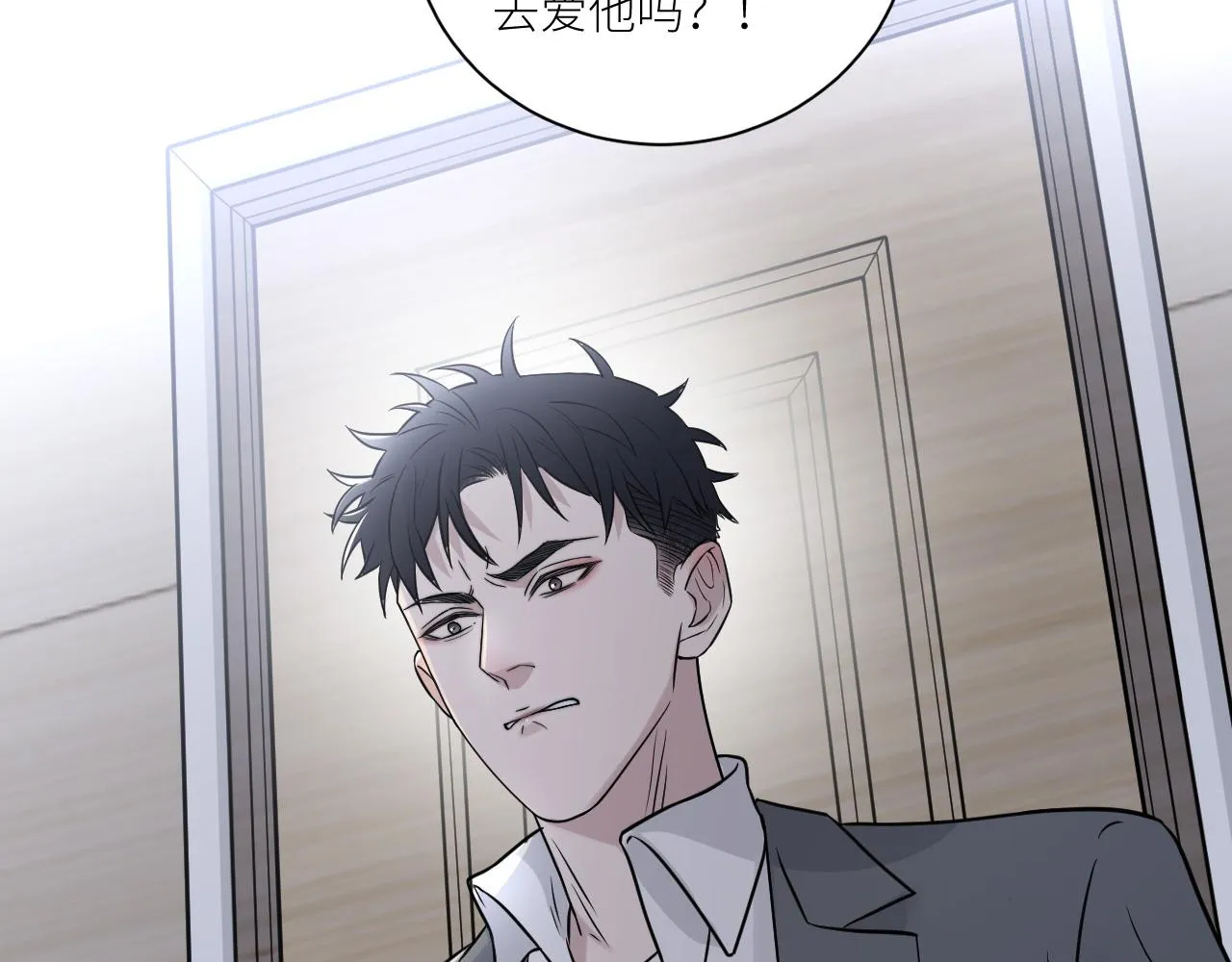 第二季第27话 谢岚山牺牲了 第58页