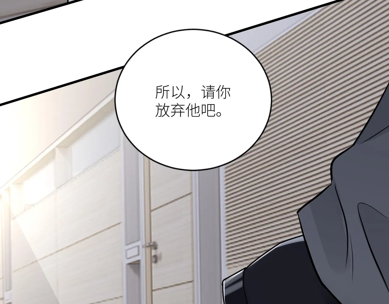 第二季第27话 谢岚山牺牲了 第60页