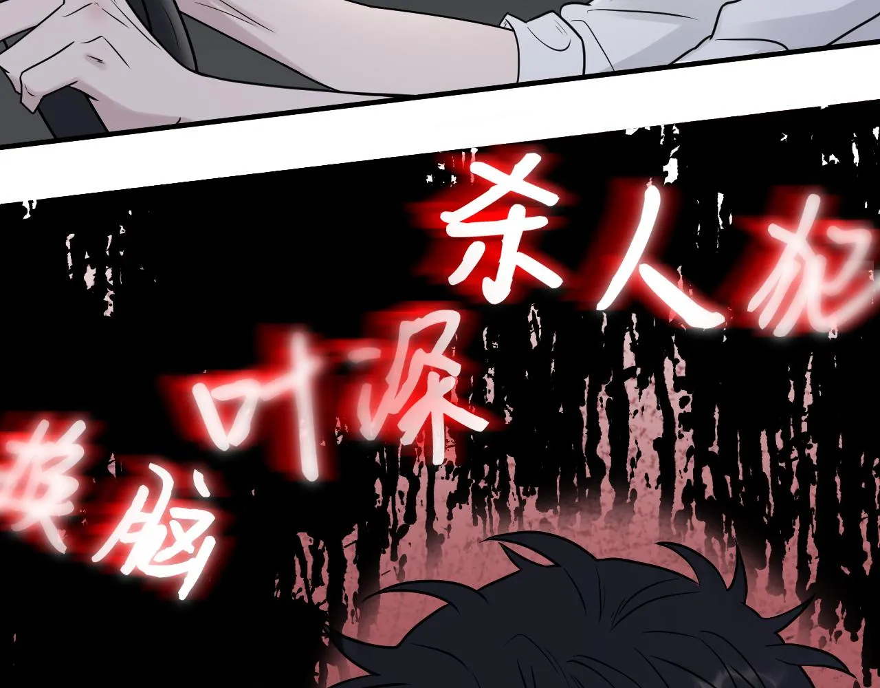 第二季第27话 谢岚山牺牲了 第66页