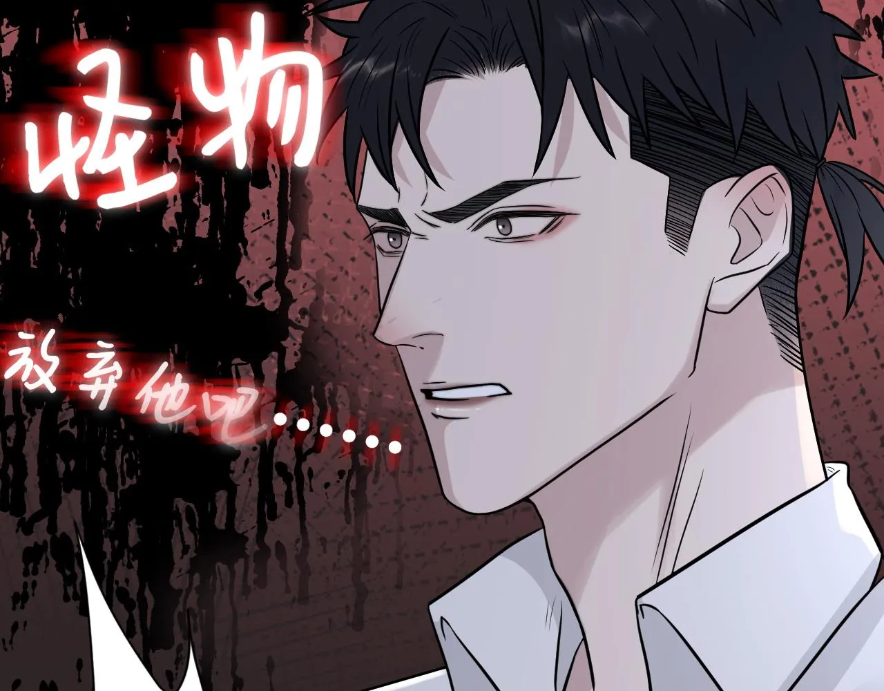 第二季第27话 谢岚山牺牲了 第67页