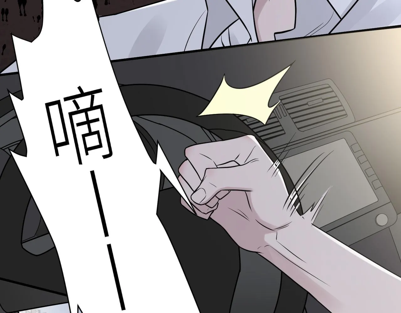 第二季第27话 谢岚山牺牲了 第68页