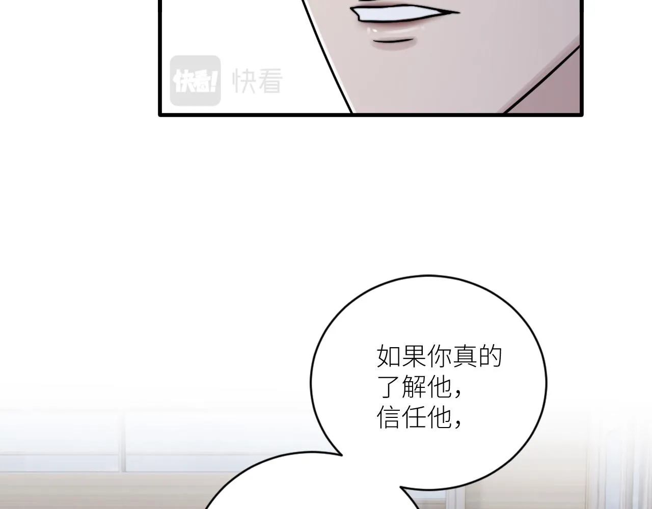 第二季第27话 谢岚山牺牲了 第78页