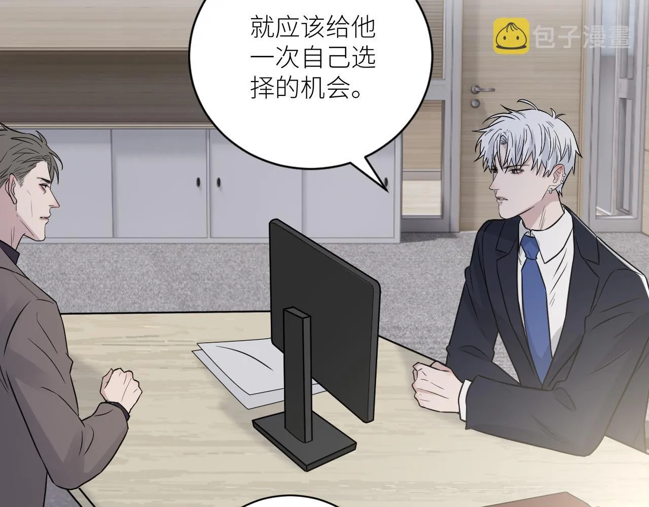 第二季第27话 谢岚山牺牲了 第79页