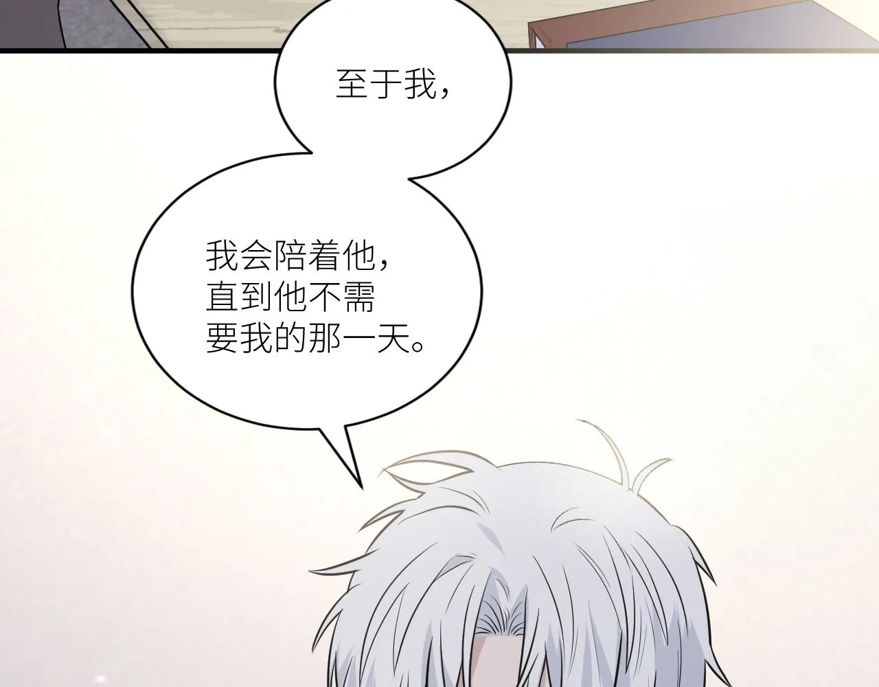 第二季第27话 谢岚山牺牲了 第80页