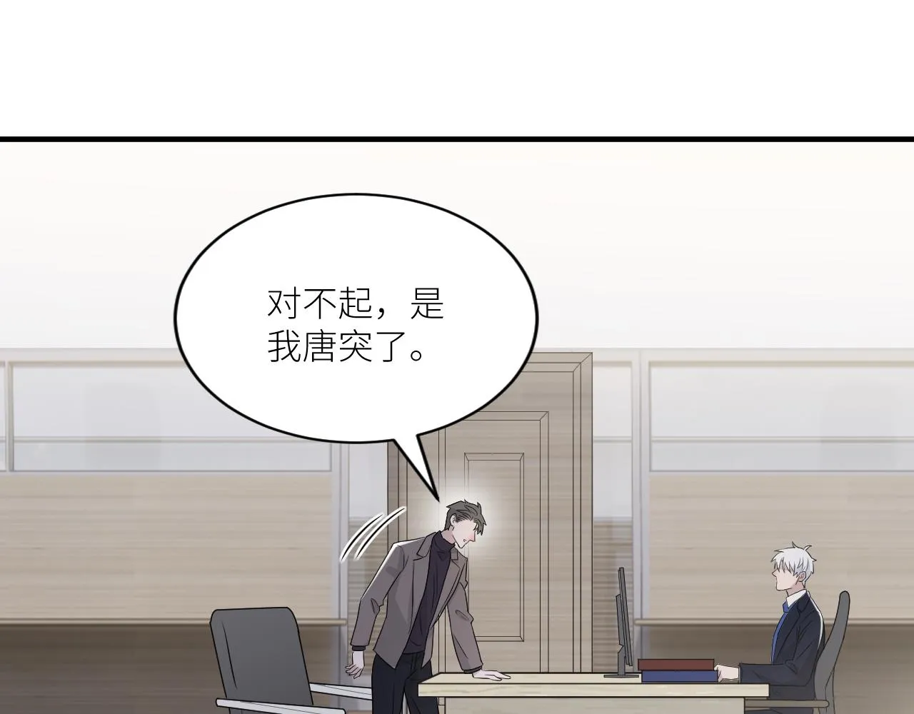 第二季第27话 谢岚山牺牲了 第83页