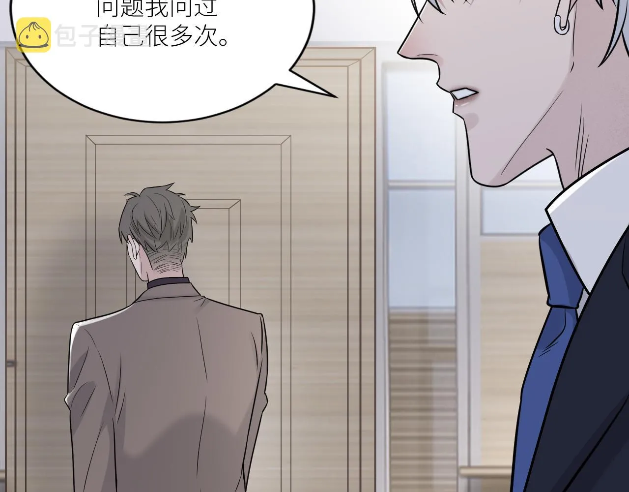 第二季第27话 谢岚山牺牲了 第85页