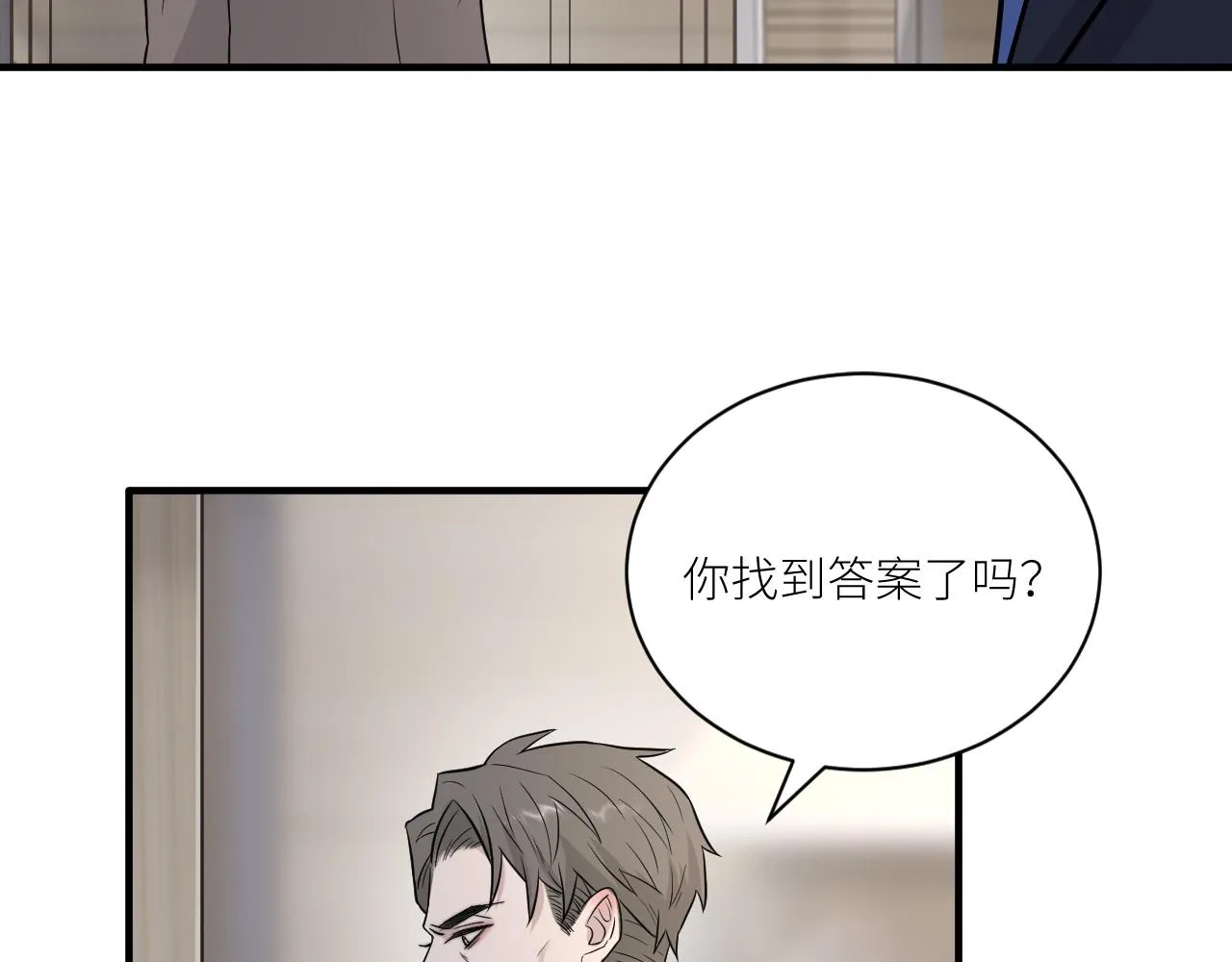 第二季第27话 谢岚山牺牲了 第86页