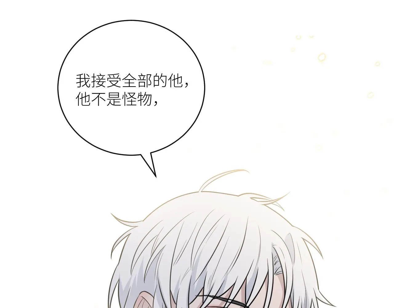 第二季第27话 谢岚山牺牲了 第88页