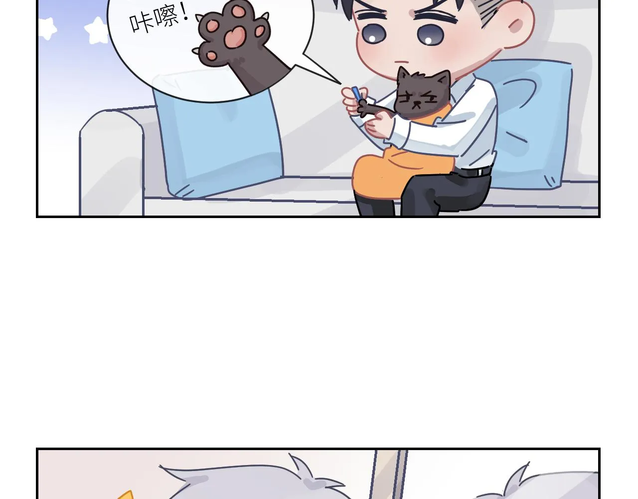 第二季第27话 谢岚山牺牲了 第94页