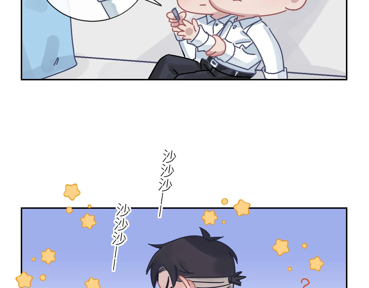 第二季第27话 谢岚山牺牲了 第97页