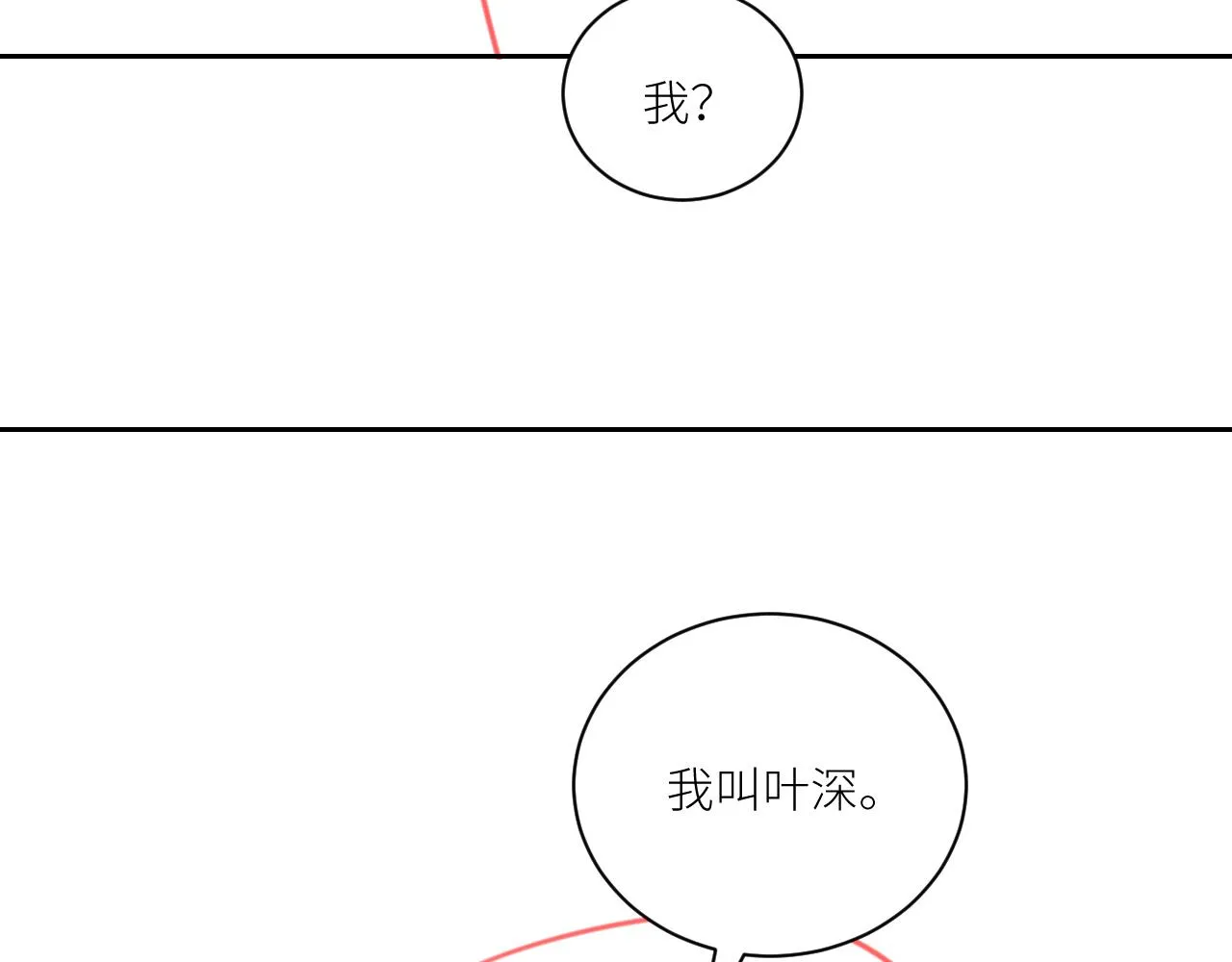 第二季第27话 谢岚山牺牲了 第101页
