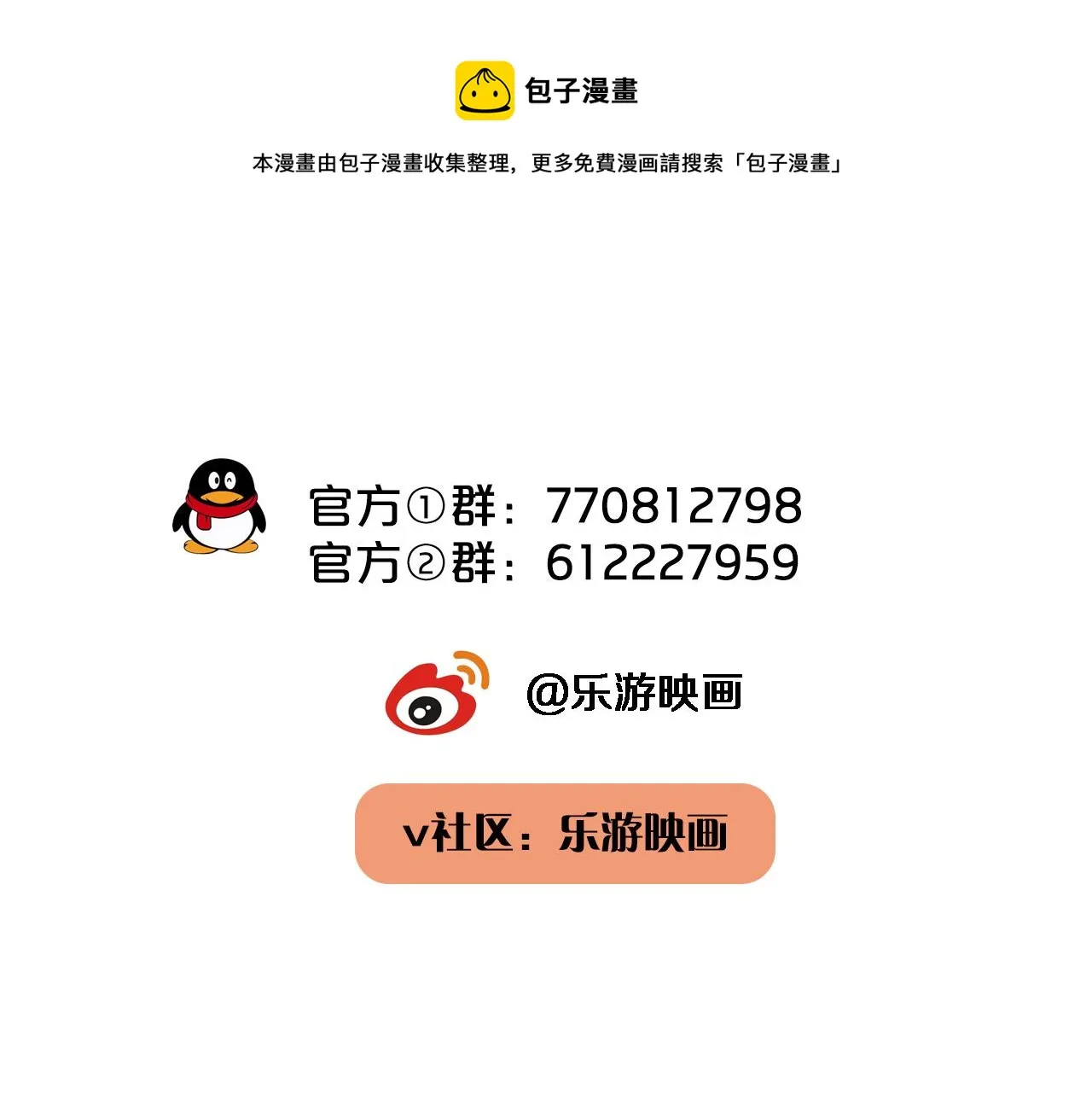 第二季第27话 谢岚山牺牲了 第105页