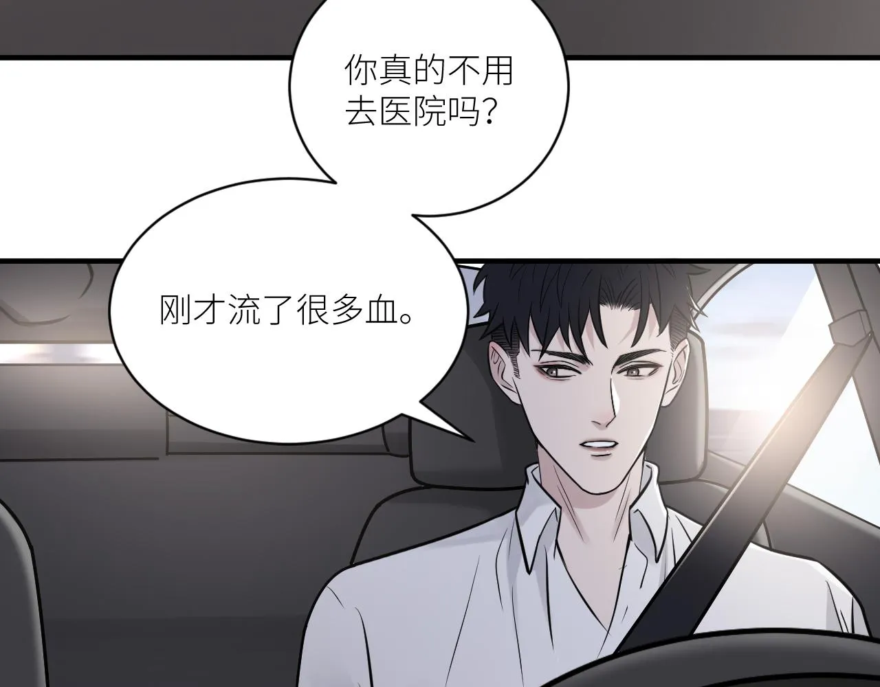 第二季第28话 他的死神是你 第6页