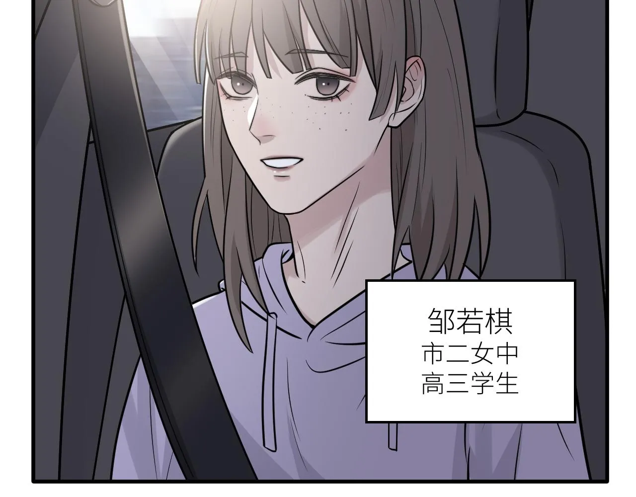 第二季第28话 他的死神是你 第8页
